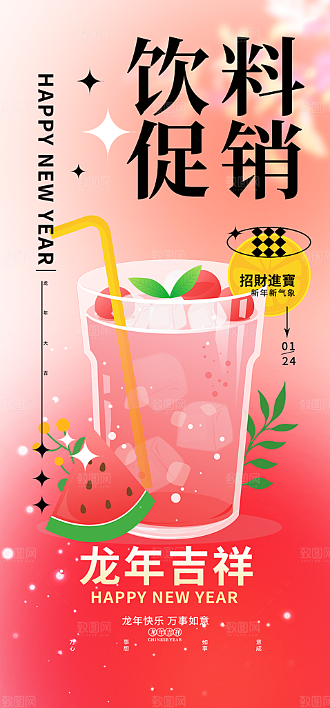 美食促销活动海报