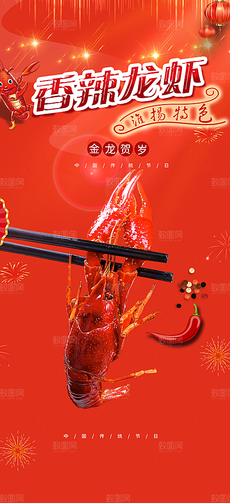 美食促销活动海报