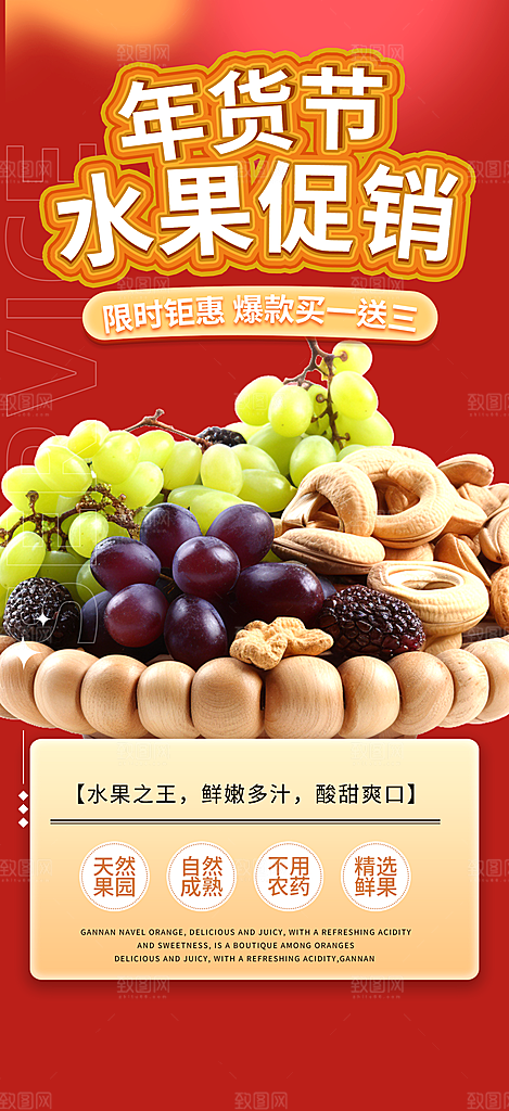 美食促销活动海报
