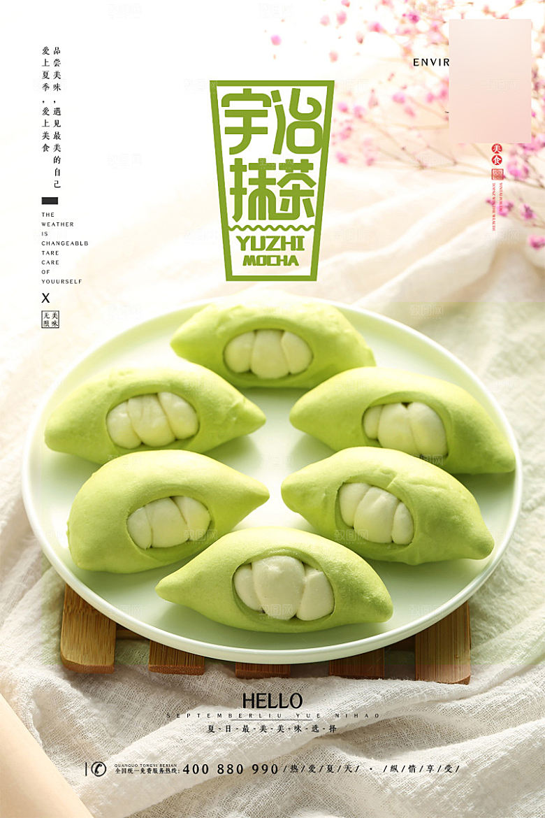 美味美食介绍海报