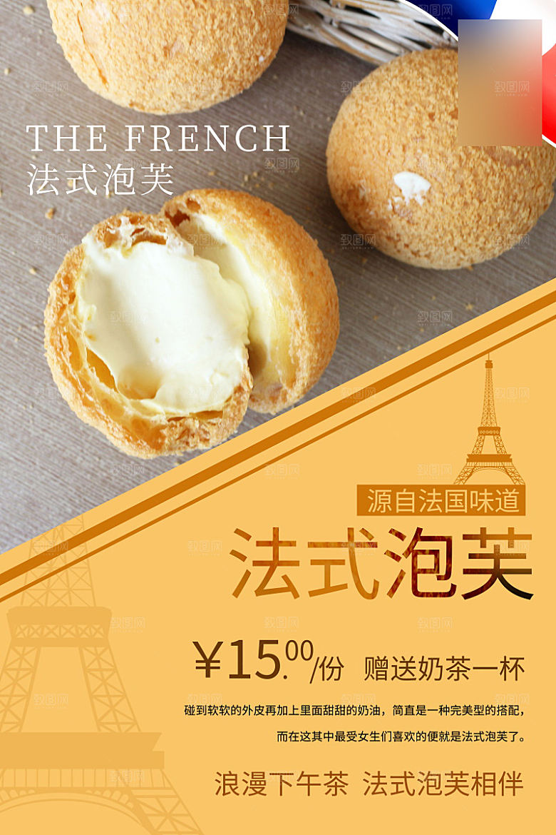 美味美食介绍海报