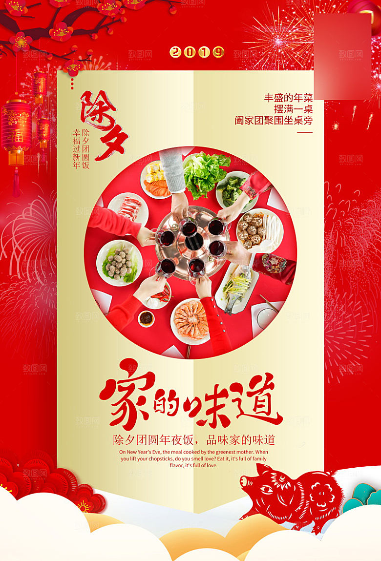 美味美食介绍海报