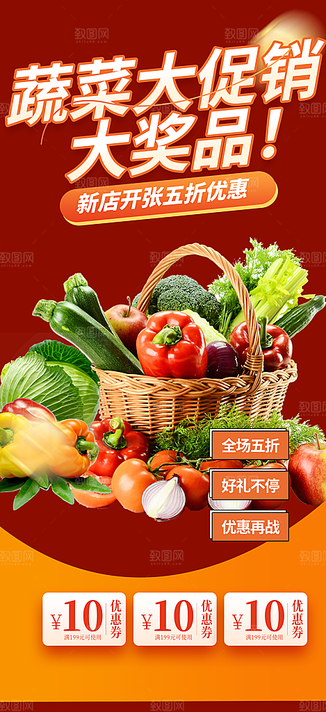 美食促销活动海报
