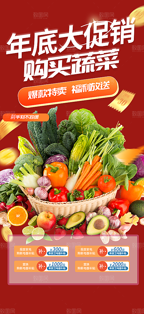 美食促销活动海报