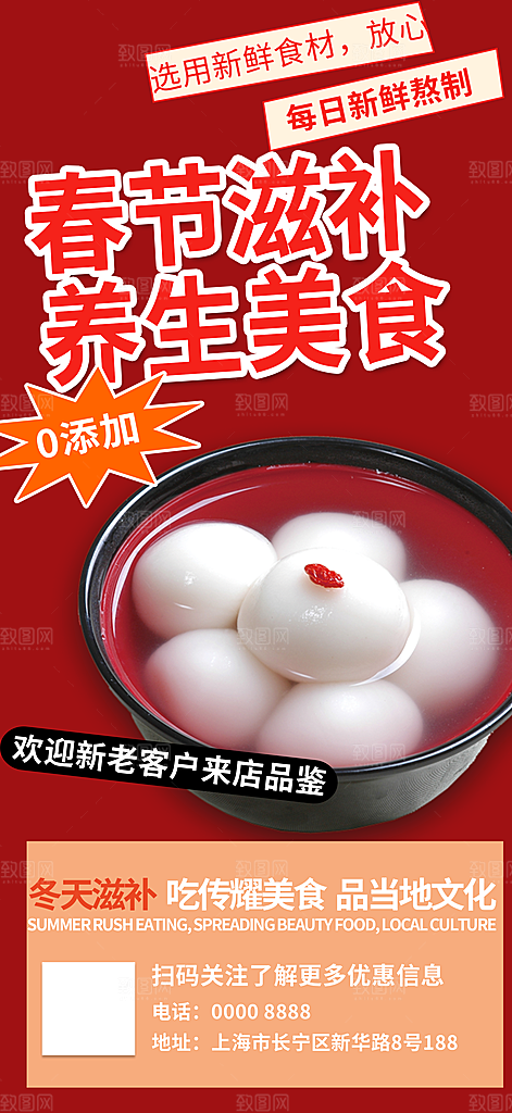 美食促销活动海报