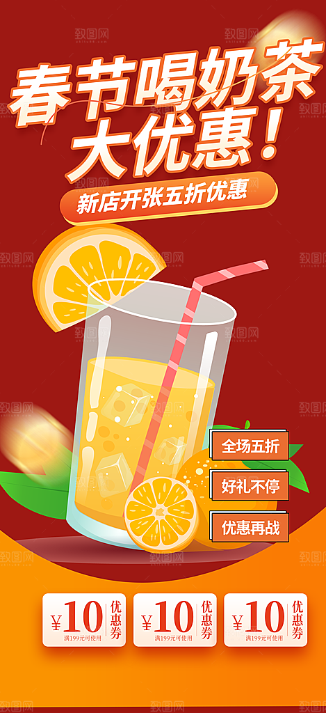 美食促销活动海报