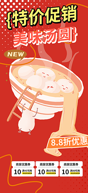 美食促销活动海报