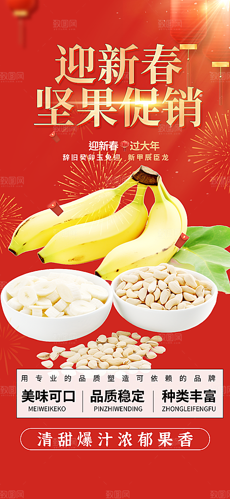 美食促销活动海报