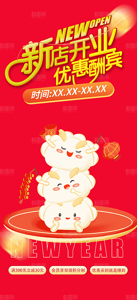 美食促销活动海报