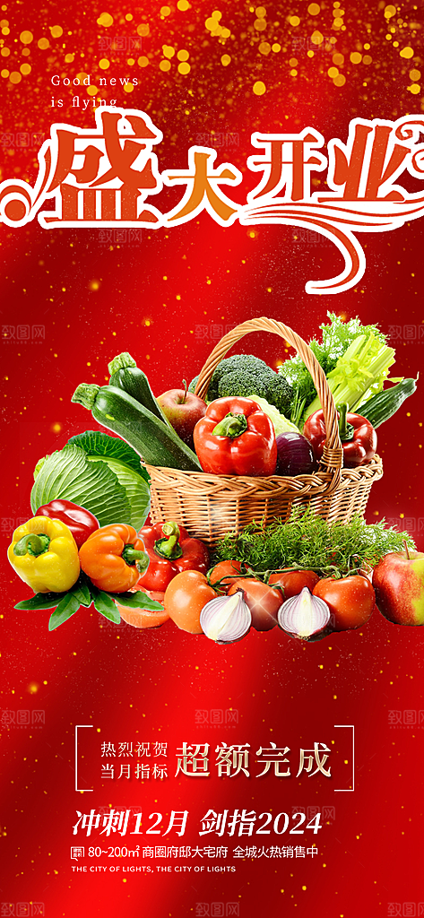 美食促销活动海报