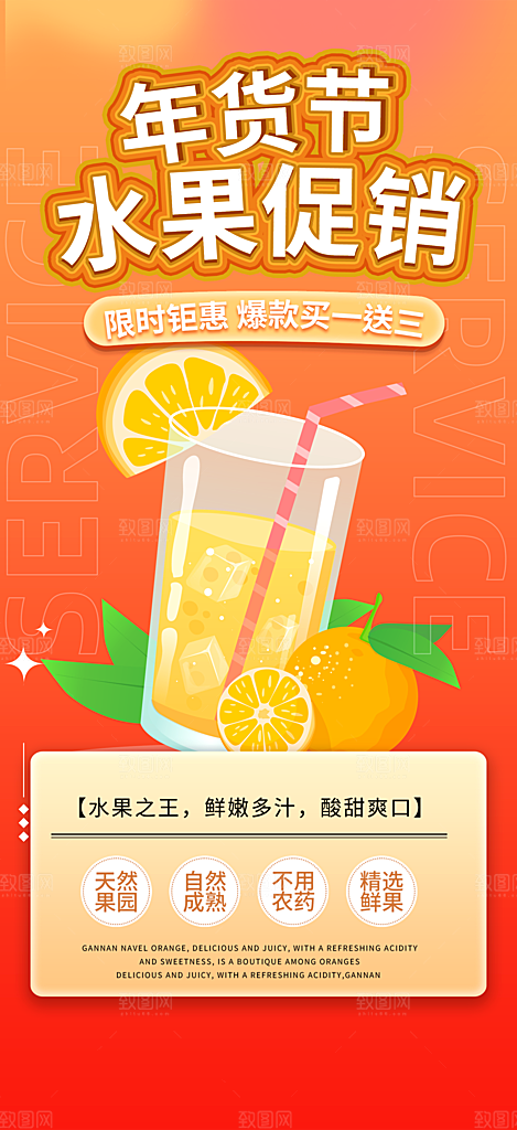 美食促销活动海报