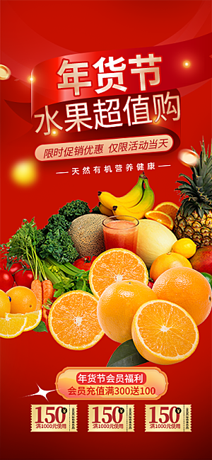 美食促销活动海报