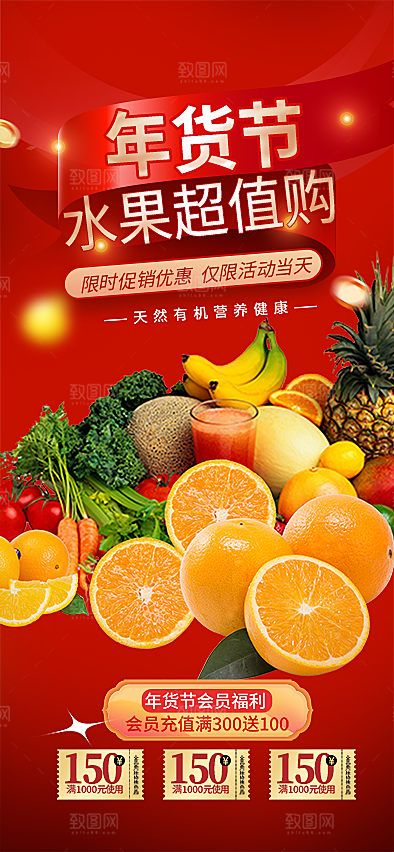 美食促销活动海报