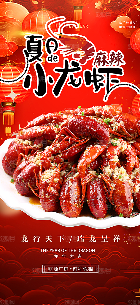 美食促销活动海报