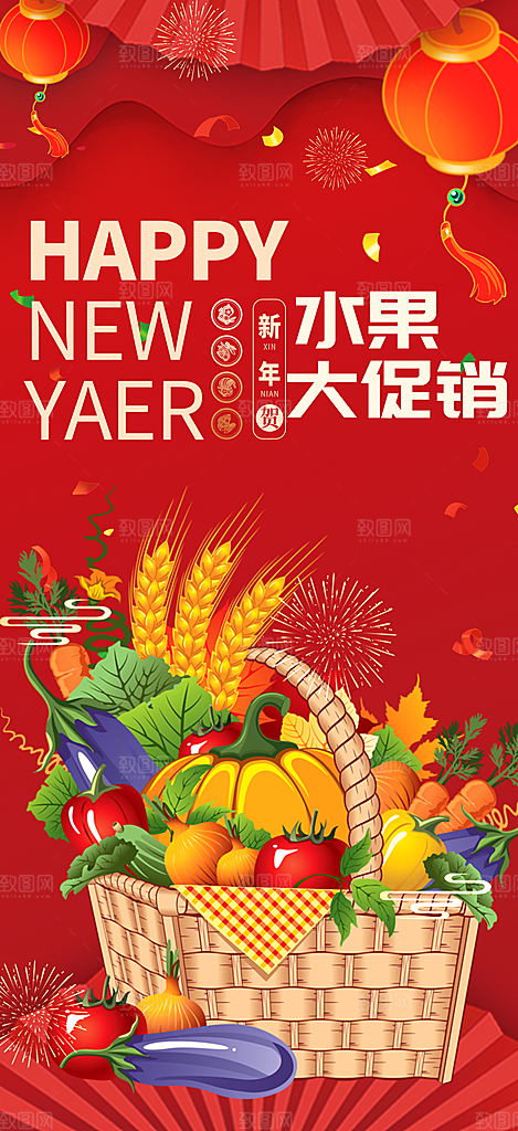 美食促销活动海报