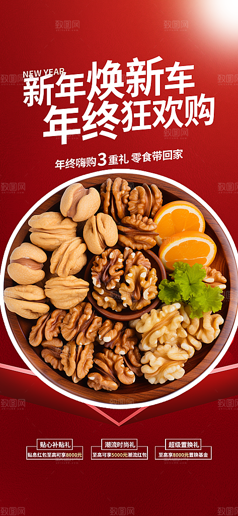 美食促销活动海报