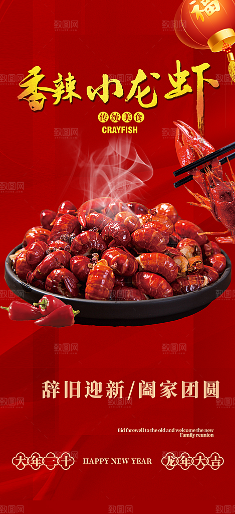 美食促销活动海报