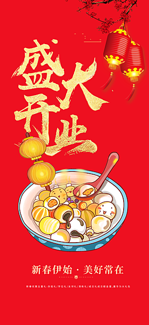 美食促销活动海报