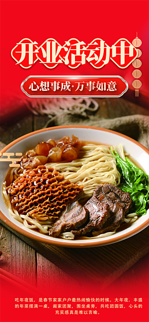 美食促销活动海报