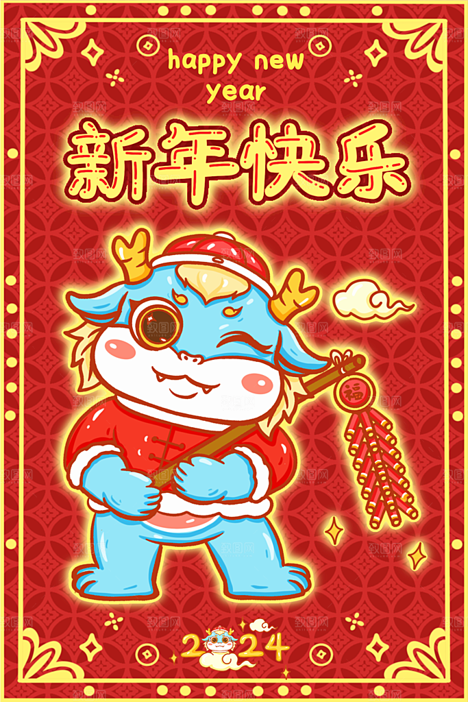 龙年新春卡通节日插画
