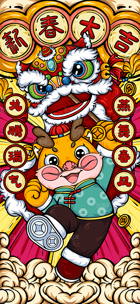 龙年新春卡通节日插画