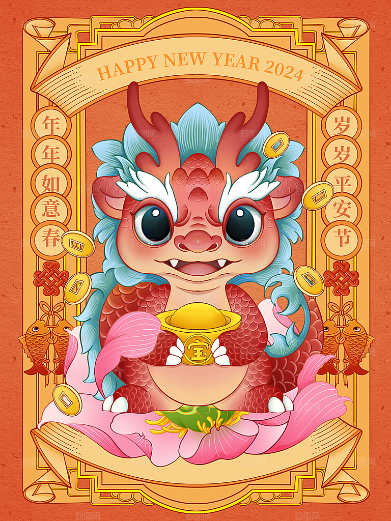 龙年新春卡通节日插画