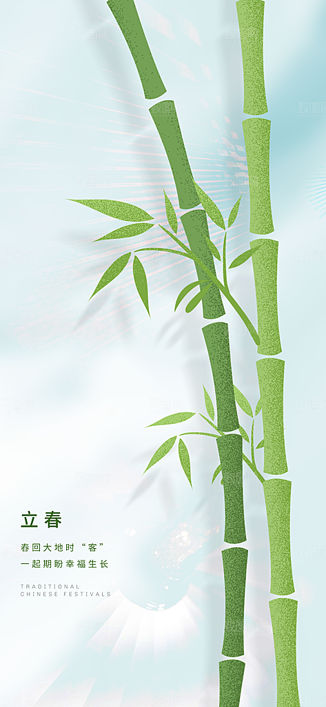 立春节气推广宣传海报