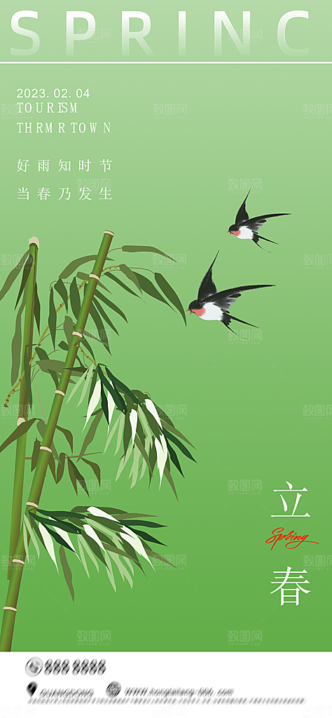 立春节气推广宣传海报