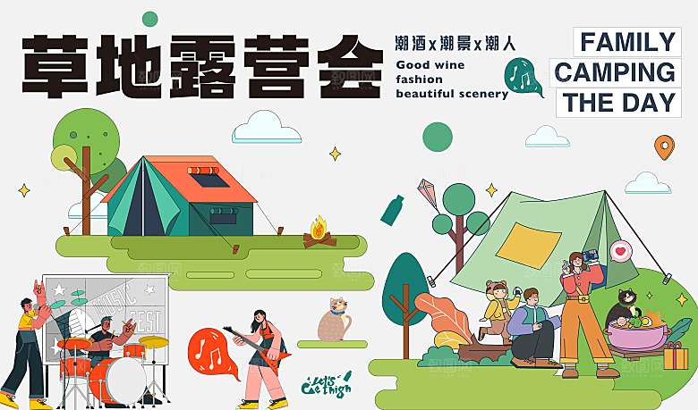 春季野趣生活节露营踏青市集活动展板