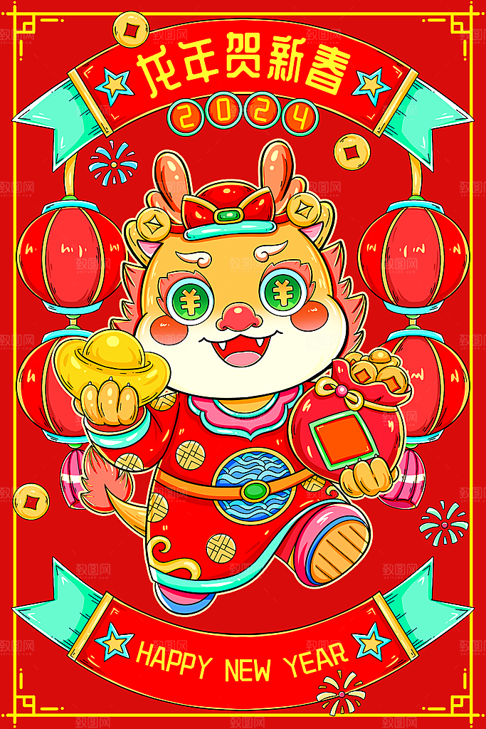 龙年新春卡通节日插画