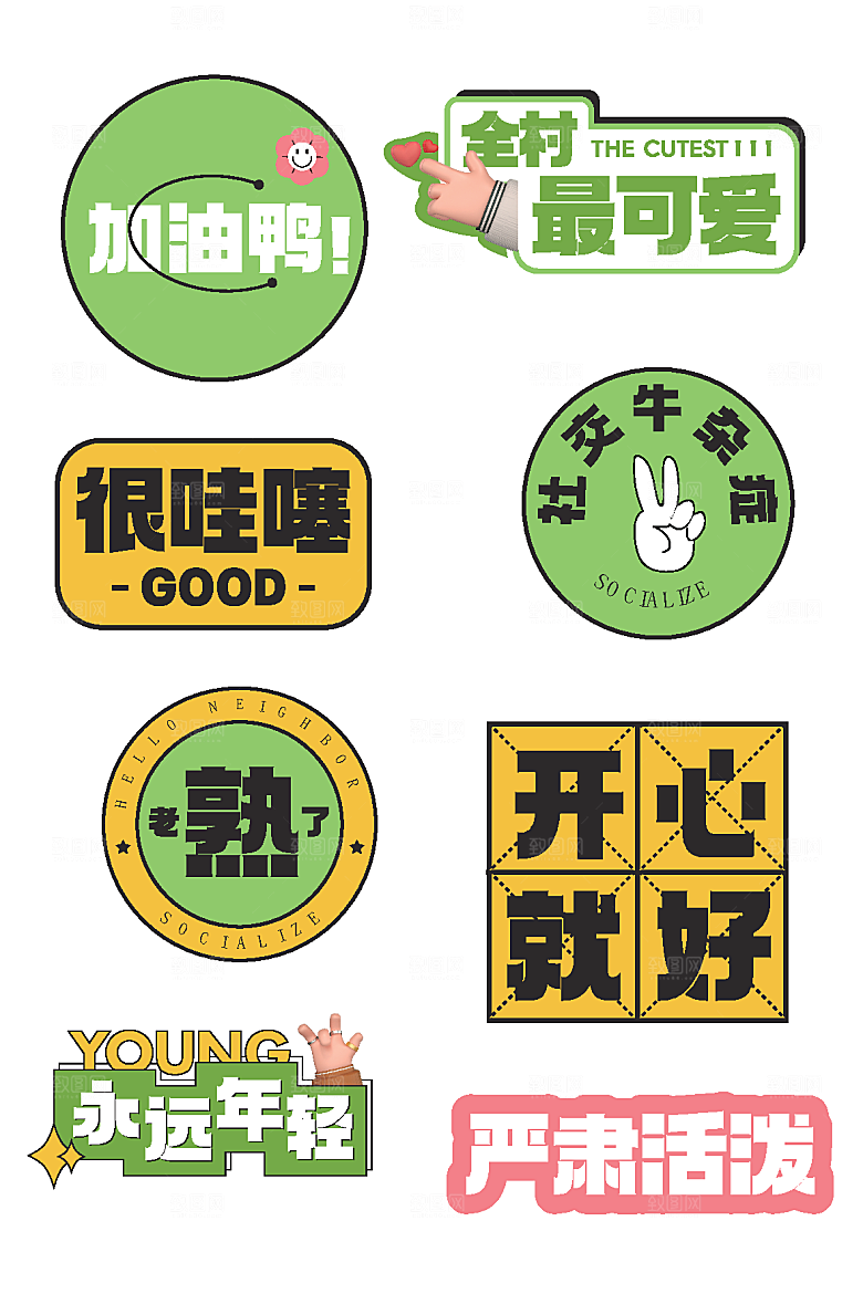 趣味卡通异形KT板手举牌广告牌贴