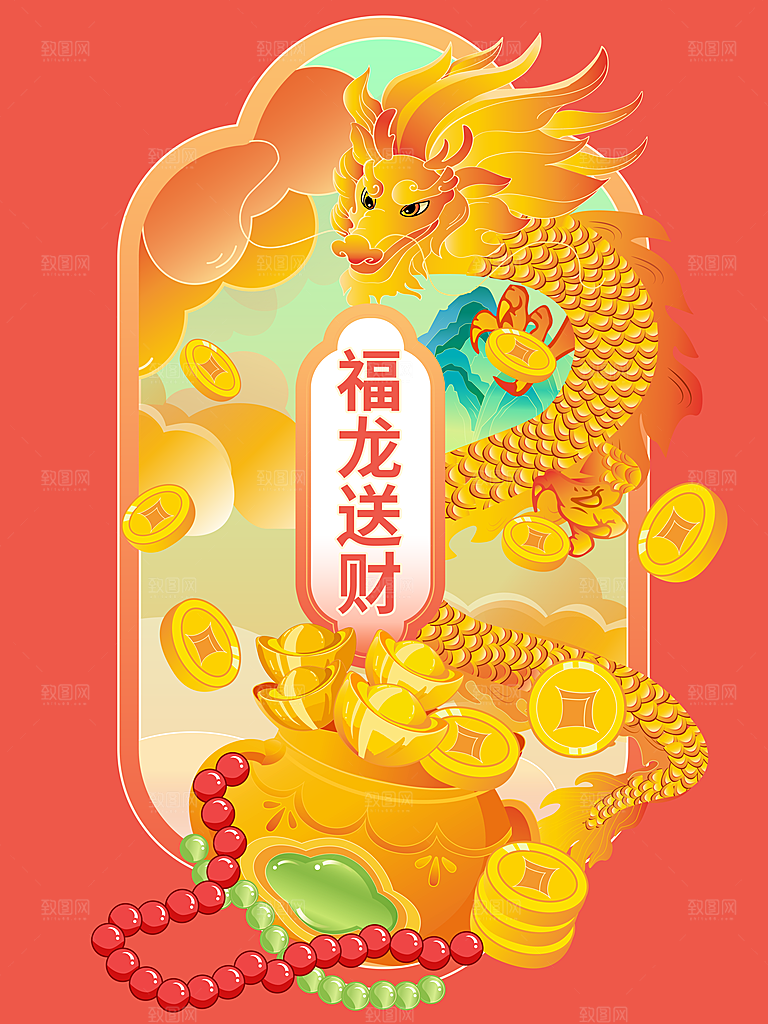 龙年新春卡通节日插画