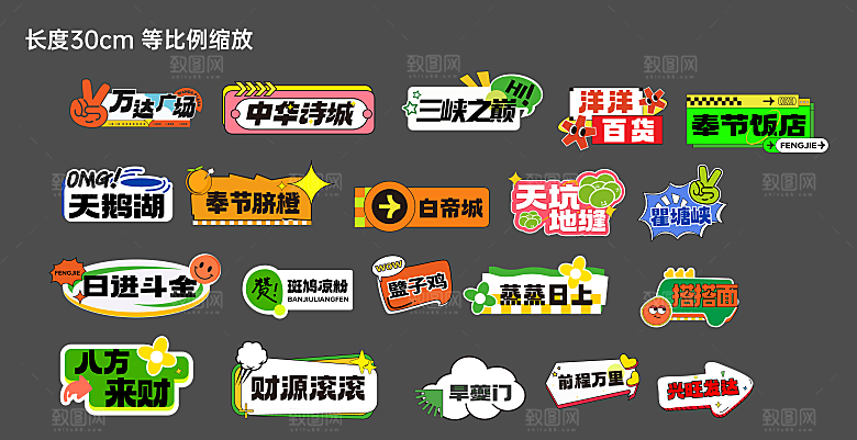 趣味卡通异形KT板手举牌广告牌贴