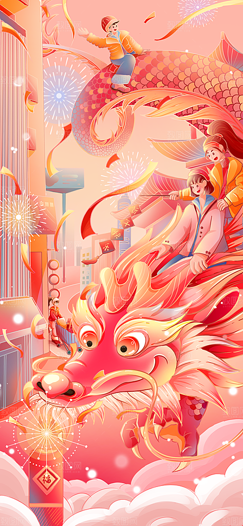 龙年新春卡通节日插画