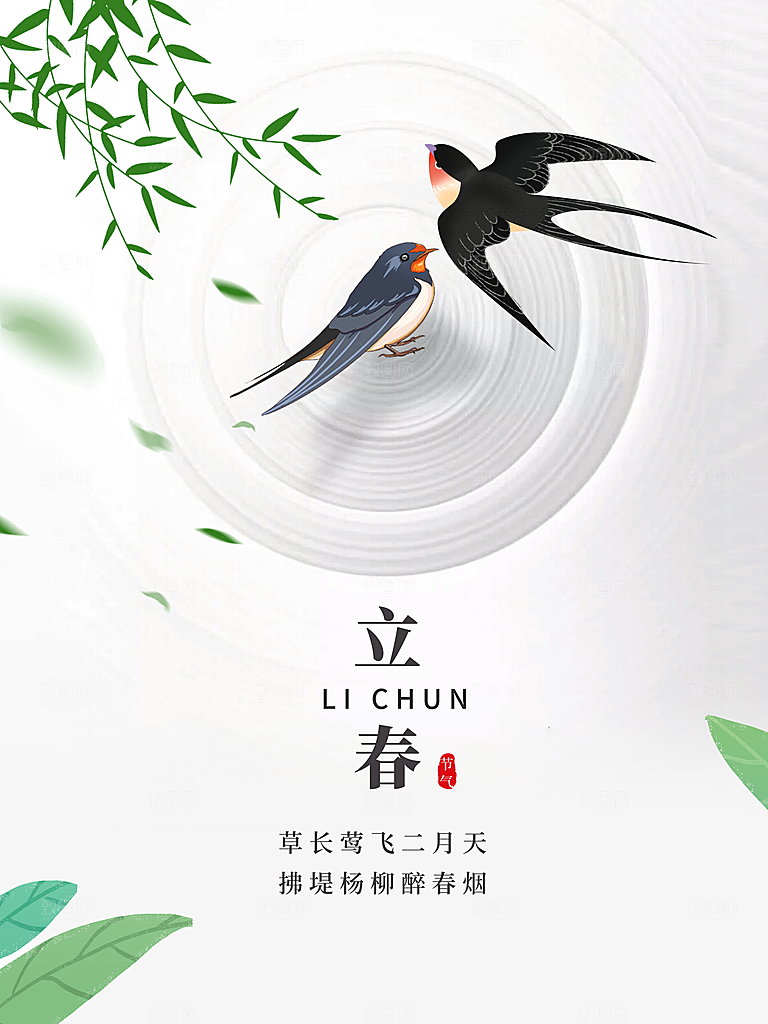 立春节气推广宣传海报