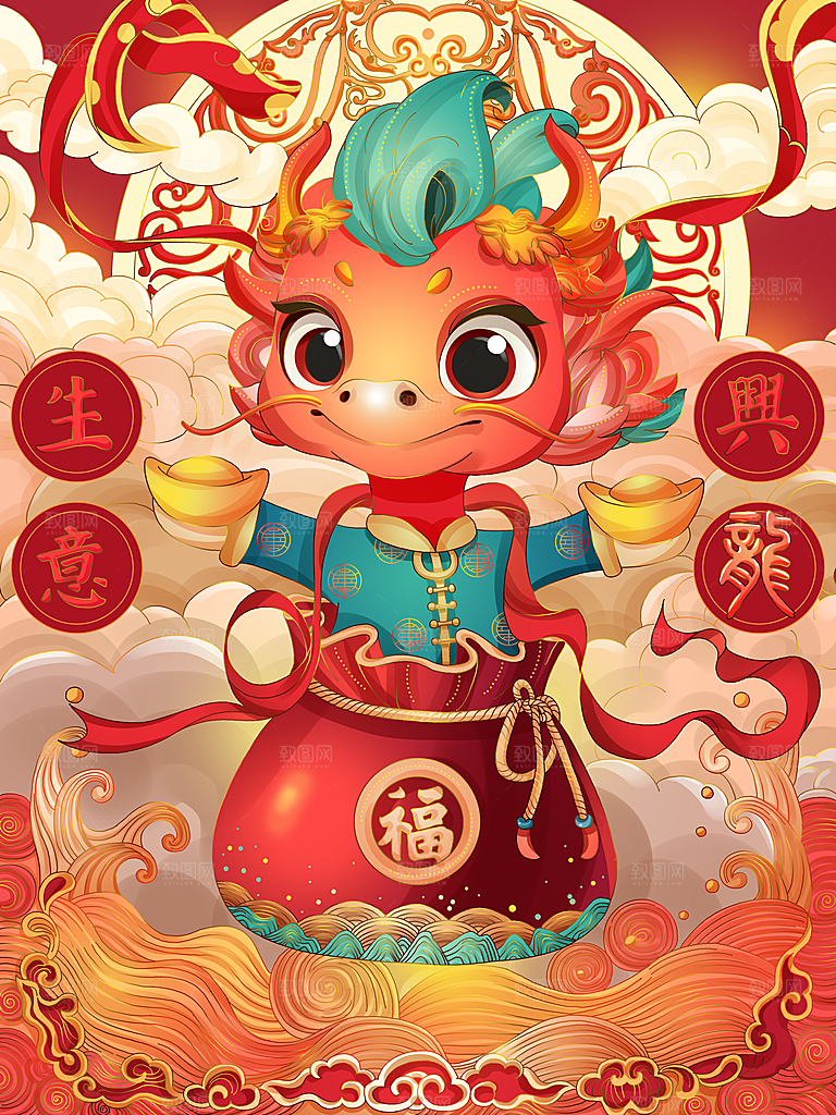 龙年新春卡通节日插画
