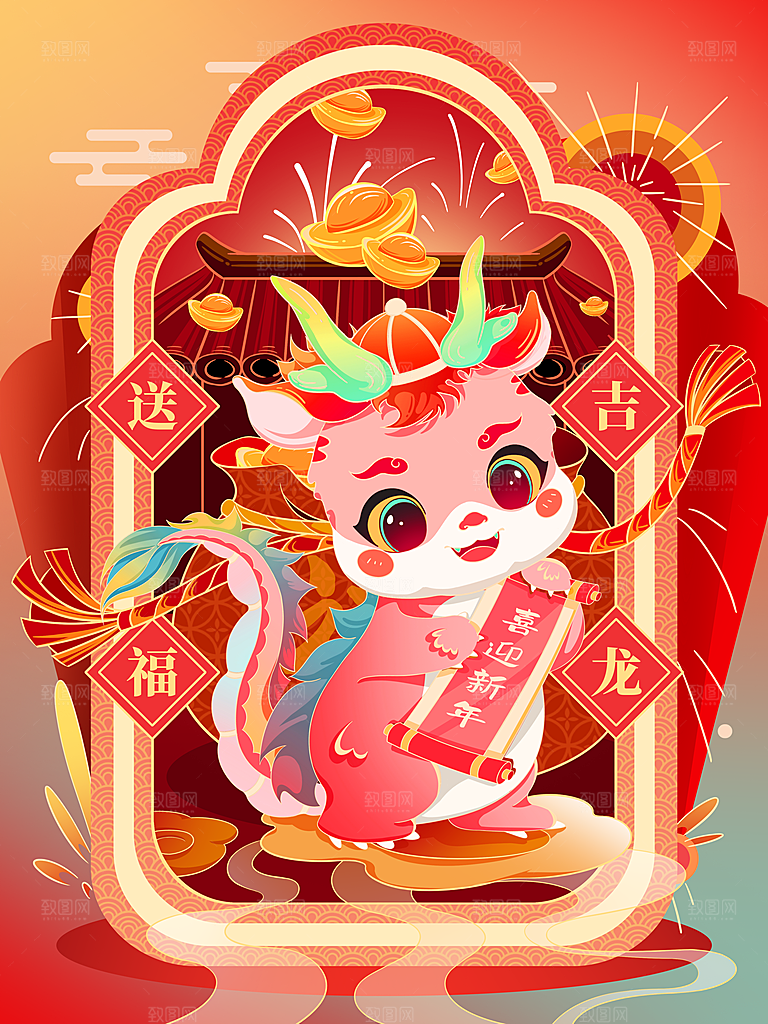 龙年新春卡通节日插画