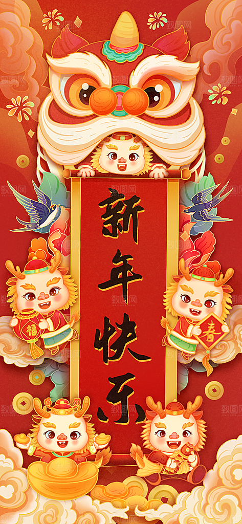 龙年新春卡通节日插画
