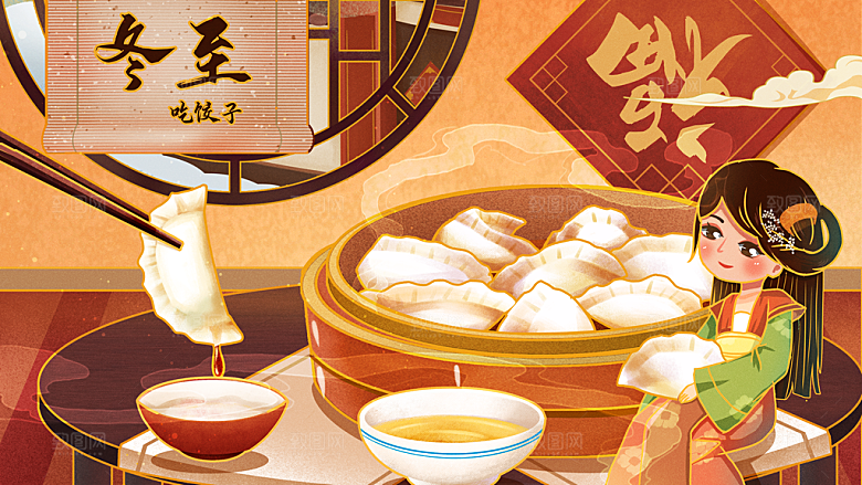 中国传统文化节日冬至雪花饺子插画手绘海报