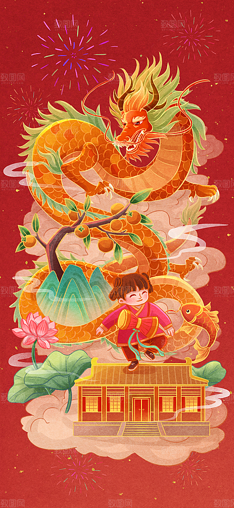龙年新春卡通节日插画