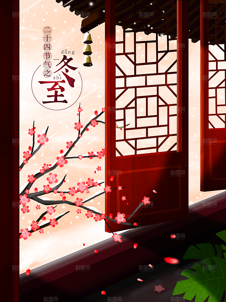 中国传统文化节日冬至雪花饺子插画手绘海报