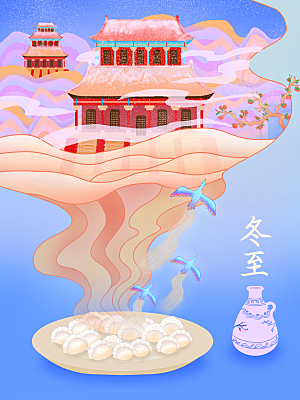 中国传统文化节日冬至插画手绘海报饺子汤圆