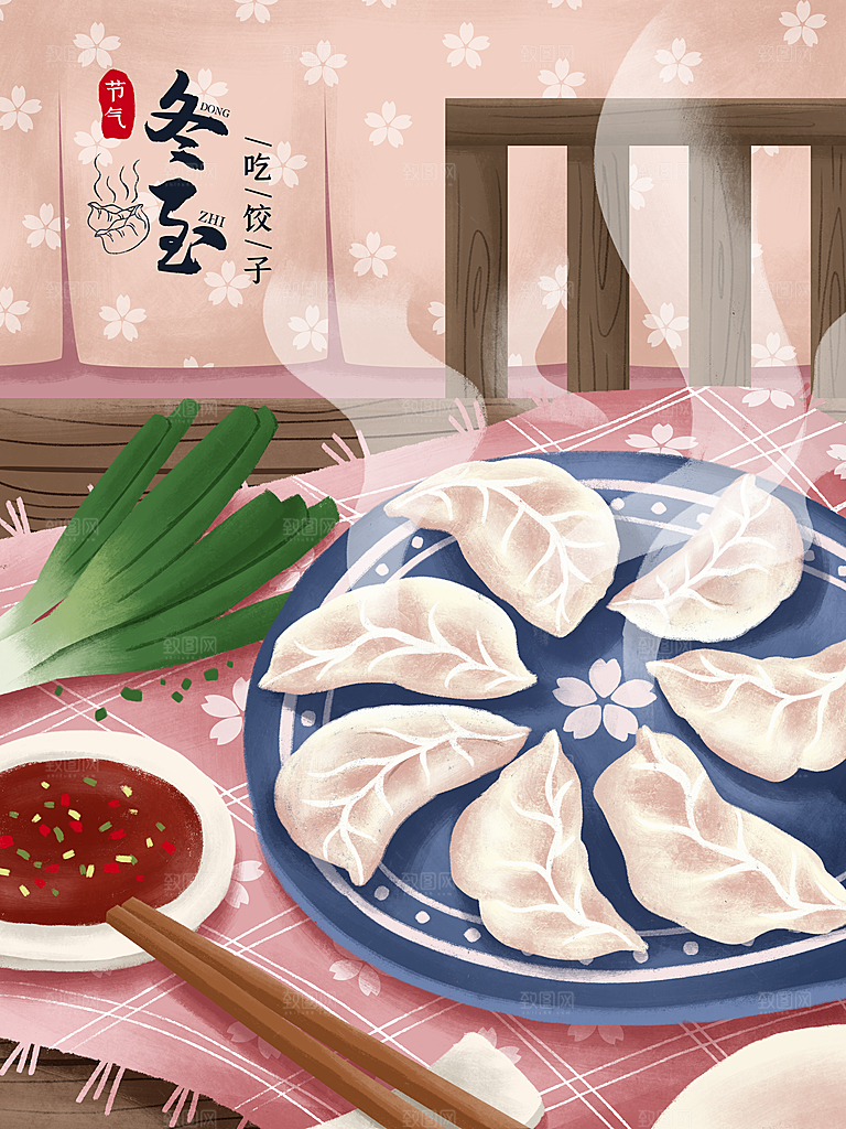 中国传统文化节日冬至插画手绘海报饺子汤圆