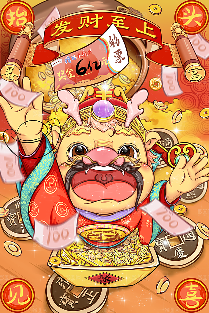 龙年新春卡通节日插画