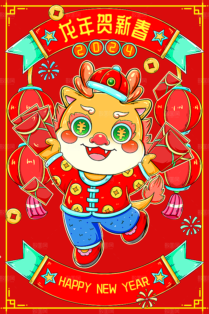 龙年新春卡通节日插画