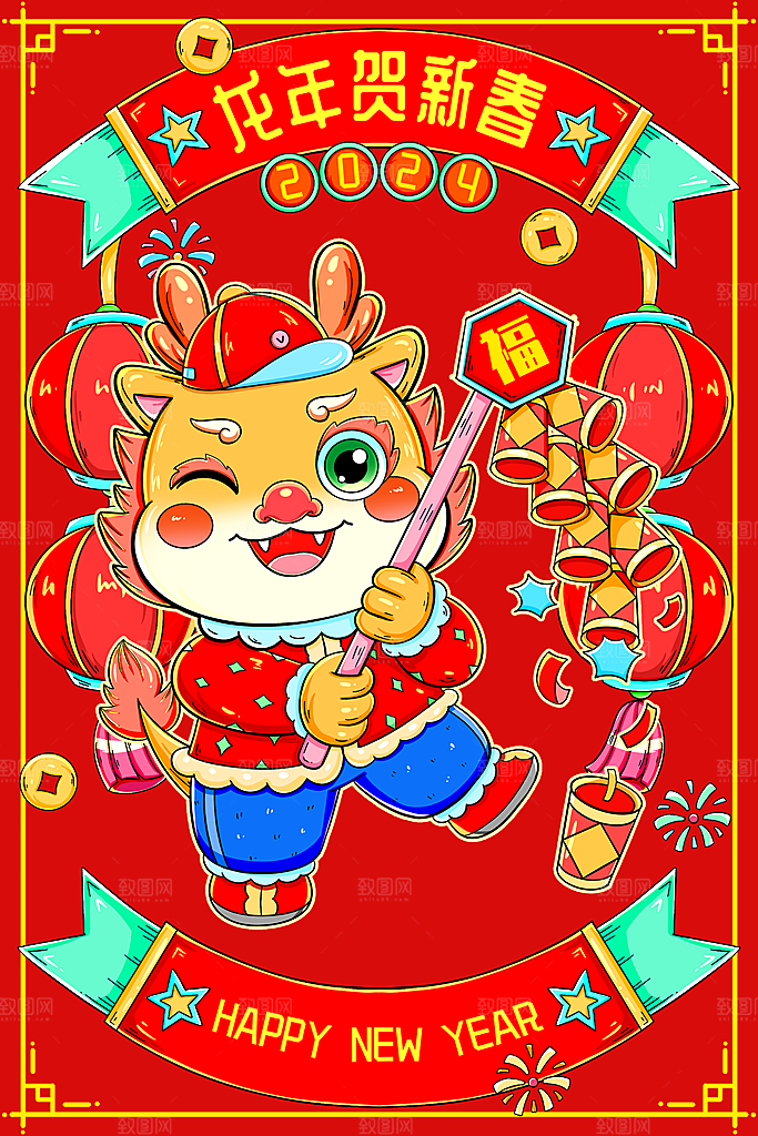 龙年新春卡通节日插画