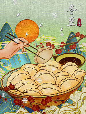 中国传统文化节日冬至雪花饺子插画海报汤圆