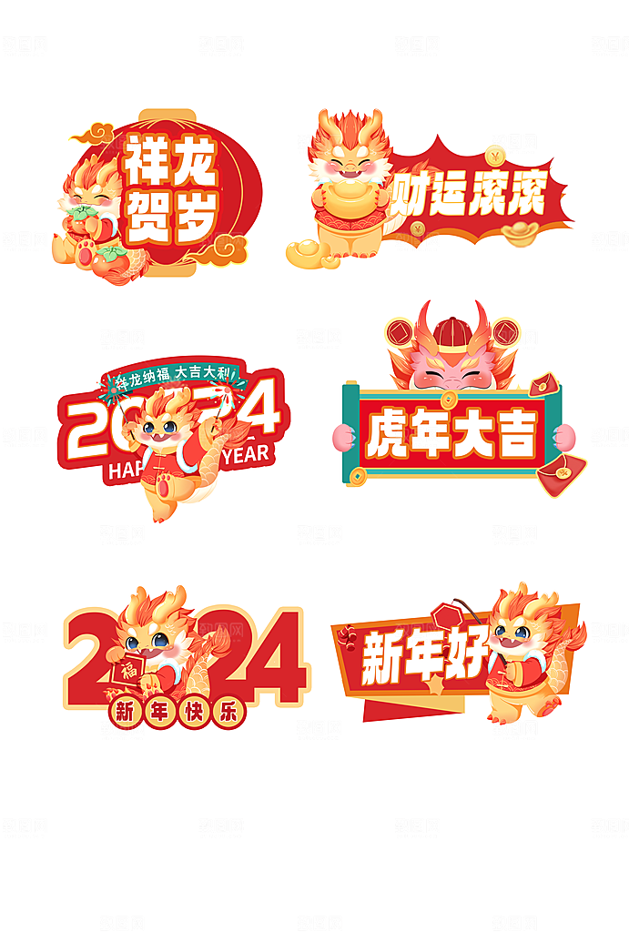 新年春节喜庆贴纸