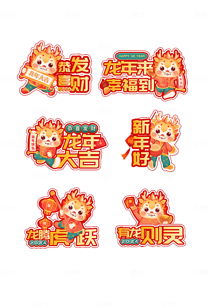 新年春节喜庆贴纸