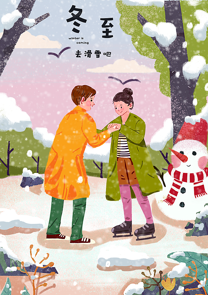 中国传统文化节日冬至雪花插画海报汤圆饺子